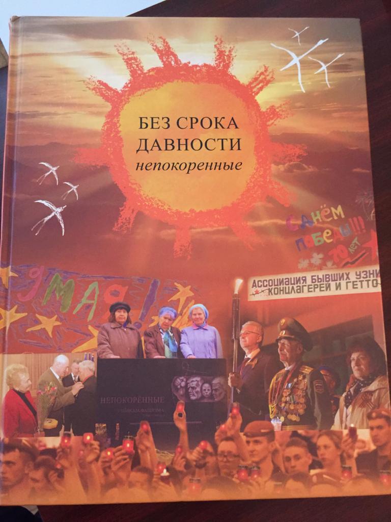 книга о войне