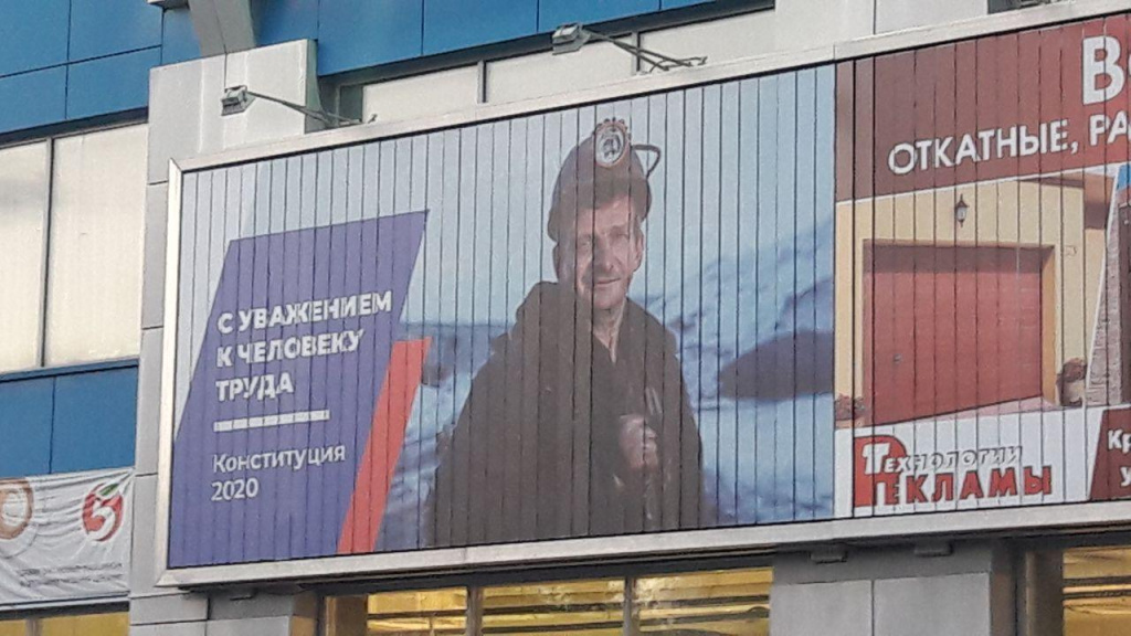 Такие и похожие баннеры в последние недели начали появляться повсеместно. Фото: Анастасия Сафронова, "Вечерний Краснотурьинск" 