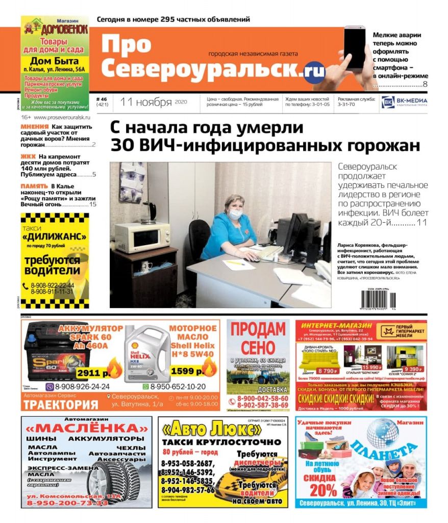 ПС_11ноября.jpg