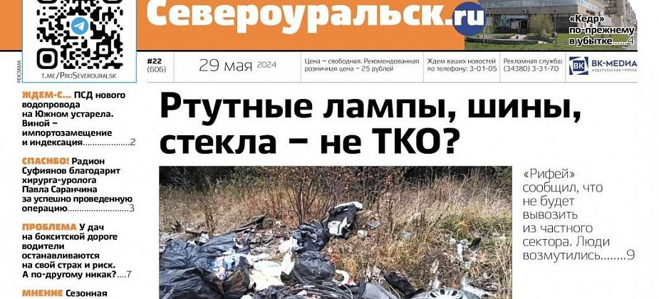 "Рифей" возмутил частников. Дачники просят остановку. Читайте газету