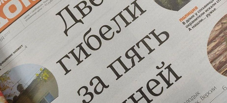 Перекрытые дороги, ремонт тротуаров, ЧП на шахтах - листаем подшивку «ПроСевероуральск.ru» пятилетней давности