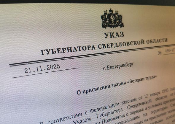 В Североуральске прибавилось «Ветеранов труда»