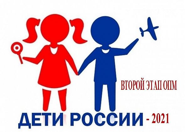 Полиция проводит второй этап межведомственной комплексной оперативно-профилактической операции «Дети России-2021»  