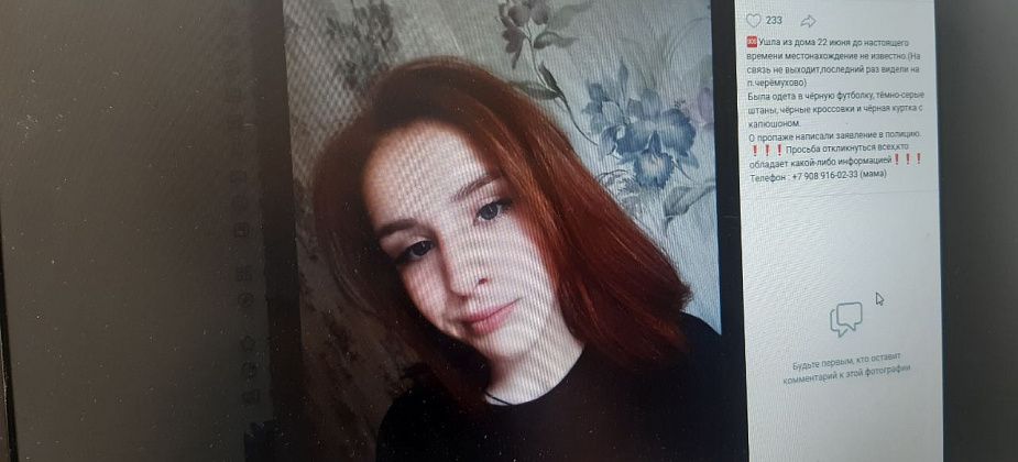 В Североуральске ищут 16-летнюю девочку