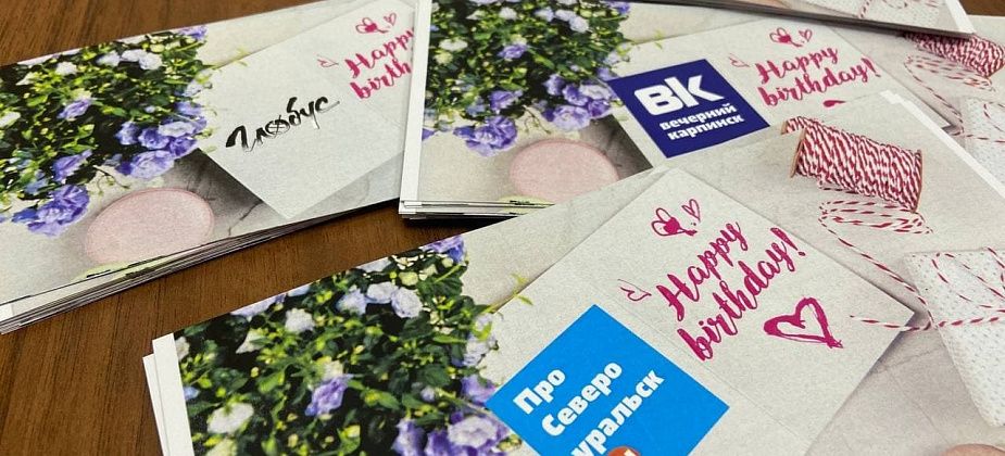 В свой день рождения «ПроСевероуральск.ru» подарит подарки читателям!