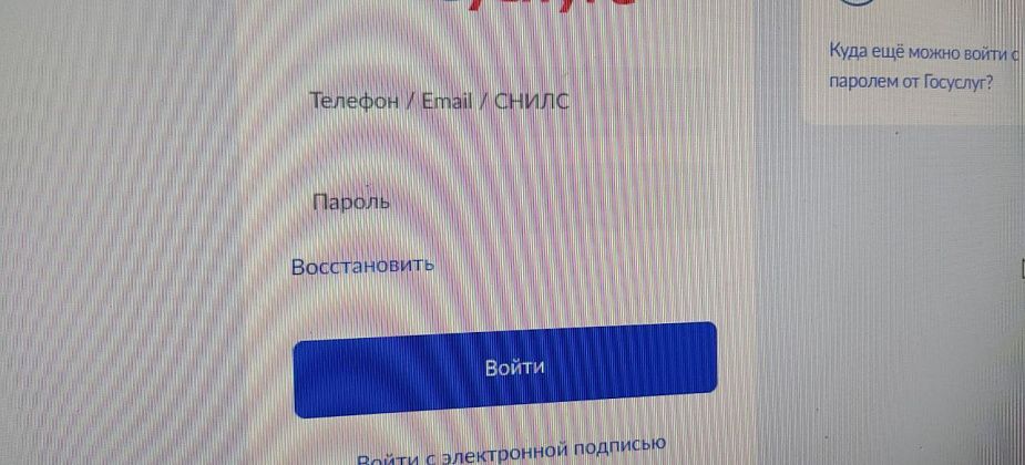 Госавтоинспекция информирует об оказании госуслуг в электронном виде