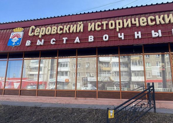 В Серове открылась выставка фотографий Константина Возьмителя, сотрудника "Денежкиного Камня"