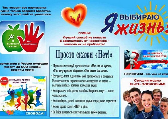 С 19 по 26 июня в Североуральске пройдут мероприятия по борьбе с незаконным оборотом наркотиков