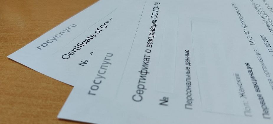 С 16 ноября в МФЦ можно будет получить бумажный сертификат о вакцинации от ковида