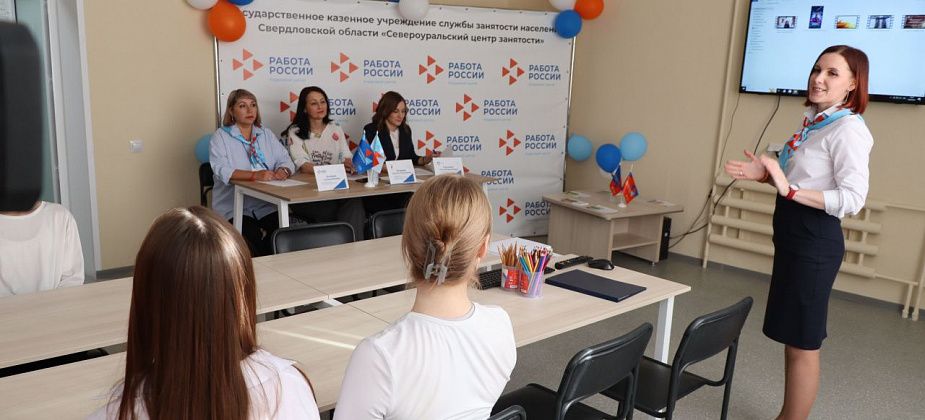 Я знаю профессии Североуральска!