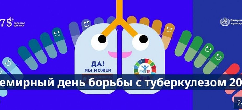 Администрация заказывает карманные календари к дню борьбы с туберкулезом