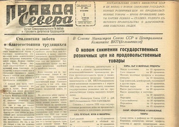 Геннадий Патрахаев: Было время и цены снижались…