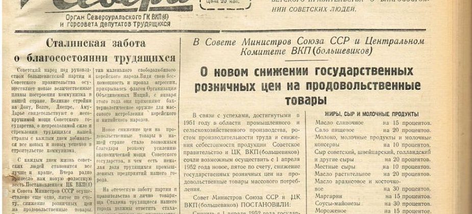 Геннадий Патрахаев: Было время и цены снижались…
