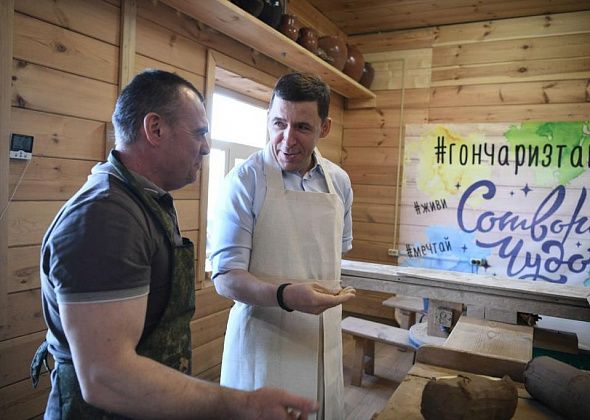 Евгений Куйвашев поручил Мининвесту помочь гончарам из Нижних Таволог с приобретением новой печи для мастерской 