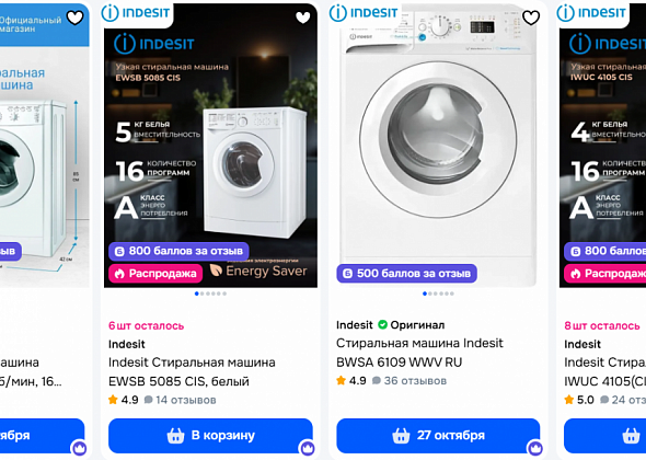 Как выбрать стиральную машину Indesit