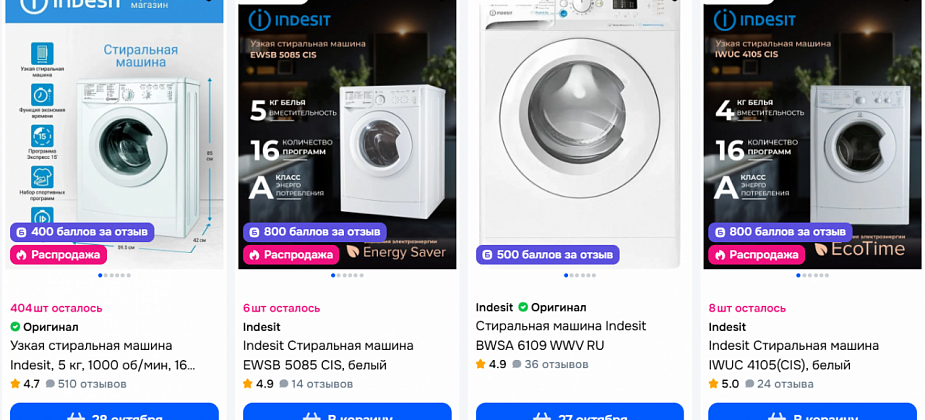 Как выбрать стиральную машину Indesit