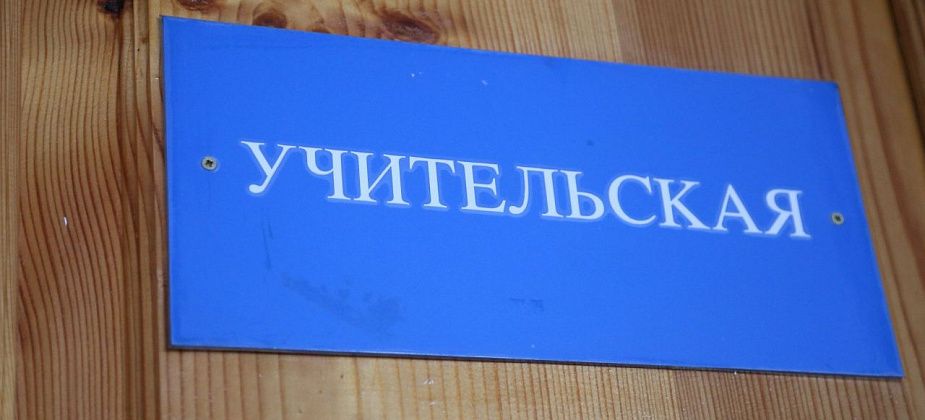 Доплата за классное руководство учителей сохранится