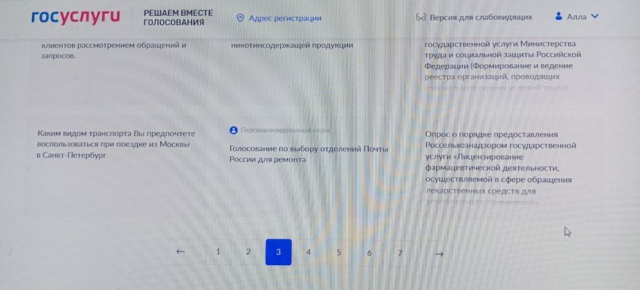 Хотите, чтобы отделения Почты в поселках отремонтировали, проголосуйте