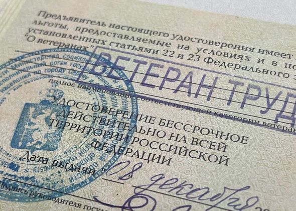 Вышли свежие указы о присвоении званий «Ветеран труда»