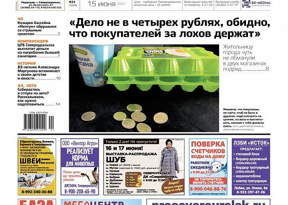 «ПроСевероуральск.ru»: над входом в бассейн обрушился козырек, а больница выделит деньги на погребение бывшей санитарки