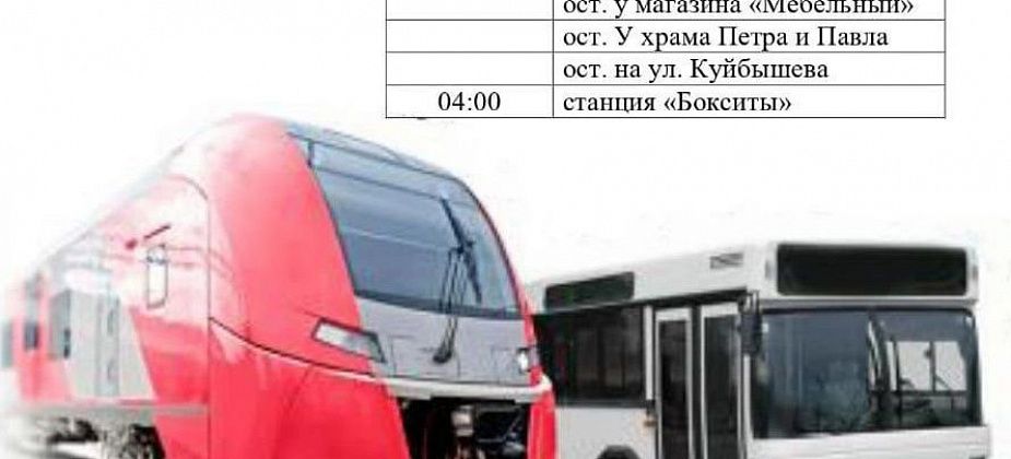 Депутаты поблагодарят губернатора за «Ласточку» и попросят о смене расписания