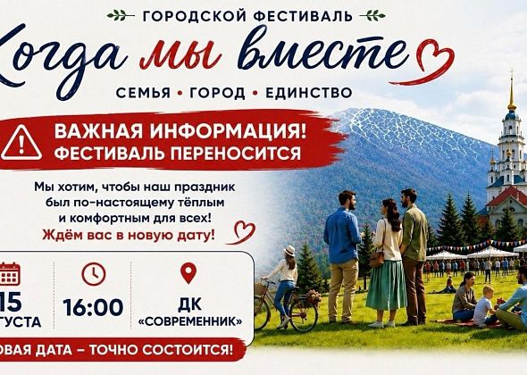 Городской фестиваль “Когда мы вместе” пройдет в “Современнике” 15 августа