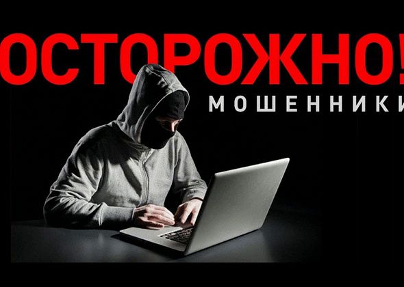 Жертвой мошенников стал 35-летний североуралец. Сумма ущерба - почти 2 миллиона рублей