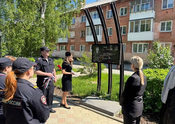 Североуральские полицейские почтили память коллег, погибших при исполнении