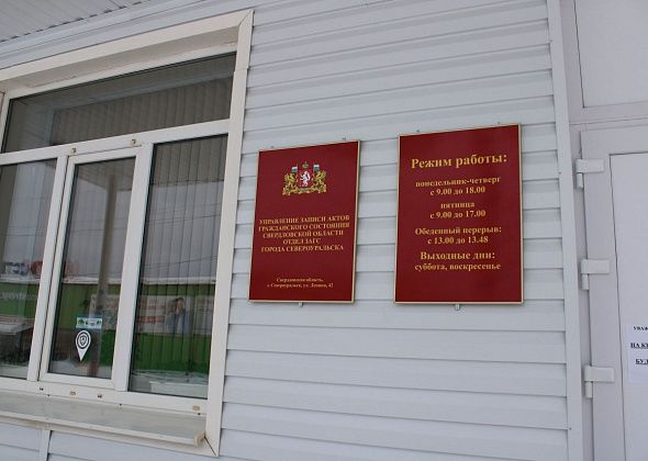 Четыре пары из Североуральска получат награды за полувековые браки