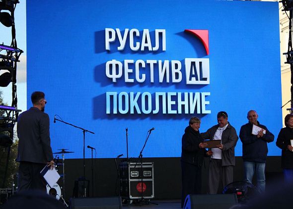 Североуральск с размахом отметил День шахтера и 25-летие компании РУСАЛ! 