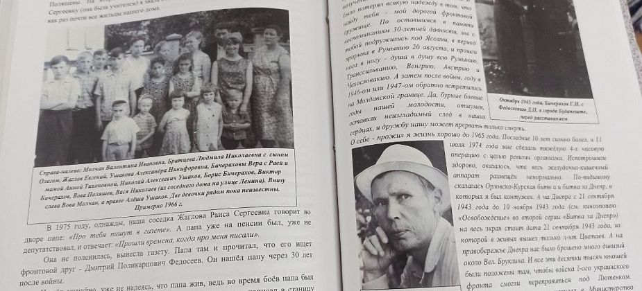 В Североуральске вышла в свет книга воспоминаний кальинцев «Горит огонь в «Роще памяти»