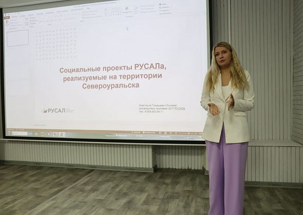 Североуральск: сила партнерства!