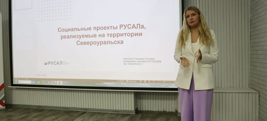 Североуральск: сила партнерства!