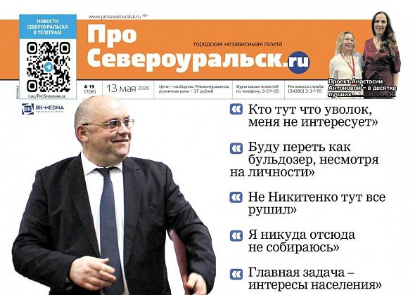 Глава уезжать не собирается. Проект "Театральный музей" в десятке лучших. Читайте газету