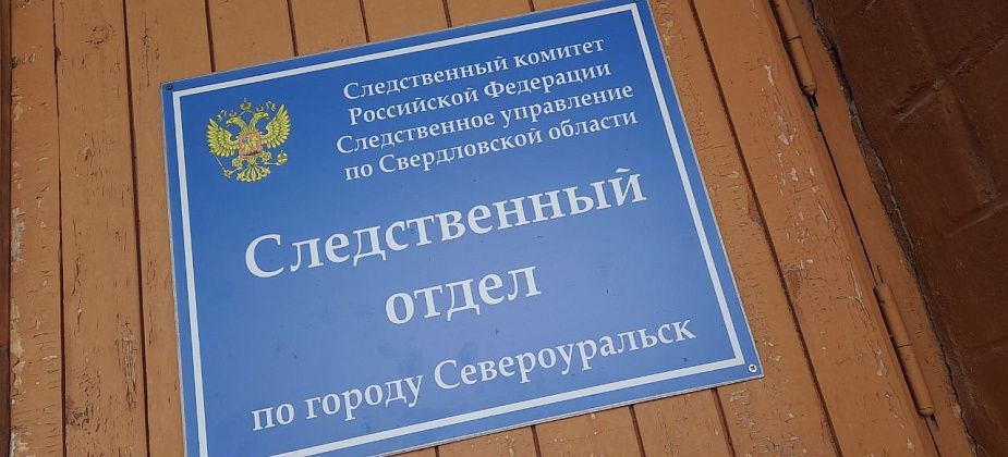 Североуралец совершил суицид на шахте "Черемуховская"