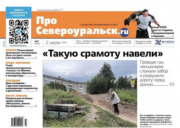 Ищут пропавшую, пенсионерке сломали забор, отгуляли День молодежи и Сабантуй