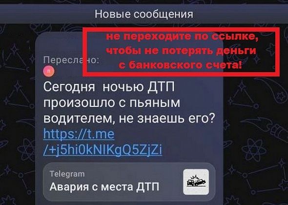 «Это ты на видео?» Мошенники используют мессенджеры для кражи денег