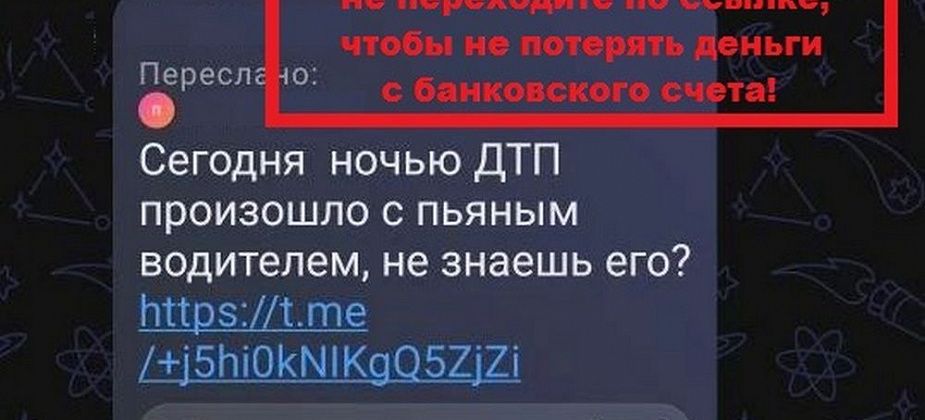 «Это ты на видео?» Мошенники используют мессенджеры для кражи денег