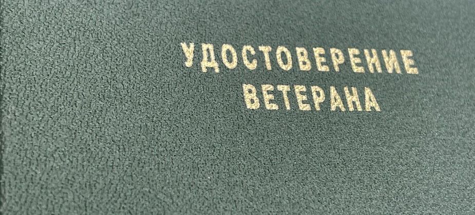 Тремя «Ветеранами труда» стало больше. Кого удостоили звания?