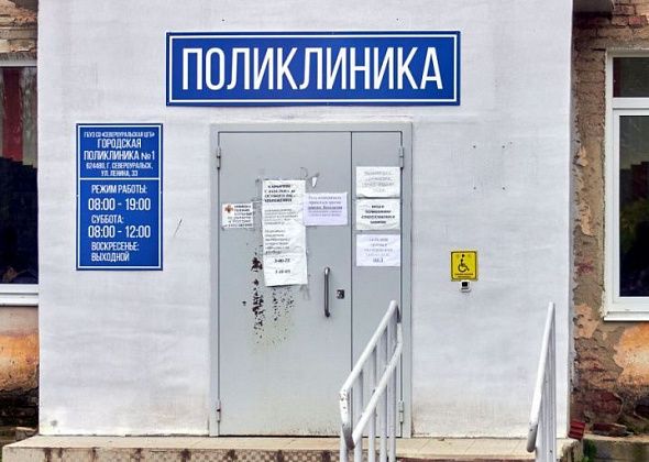 Суд обязал больницу в Североуральске оплатить тепловые потери на сумму более 900 тысяч