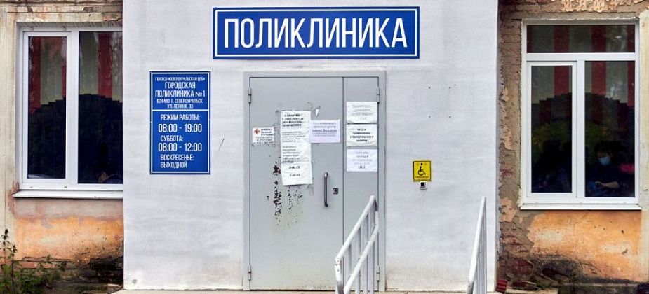 Суд обязал больницу в Североуральске оплатить тепловые потери на сумму более 900 тысяч