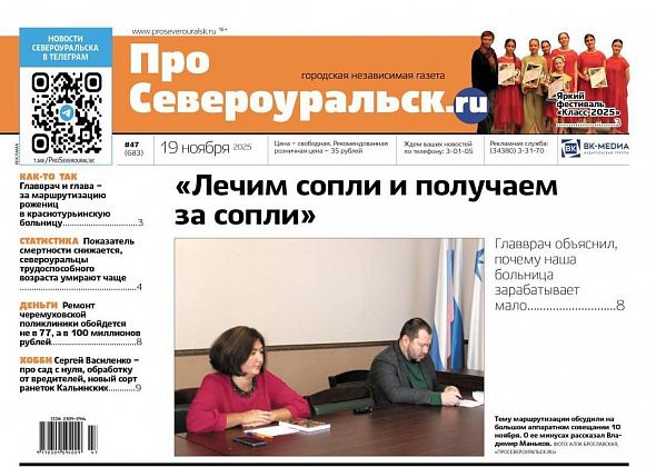 О проблемах в медицине, фестивале "Класс", садоводе из Кальи и многом другом - читайте в газете