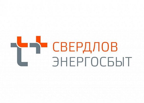 Офис «ЭнергосбыТ Плюс» в Североуральске временно закрывается по техническим причинам