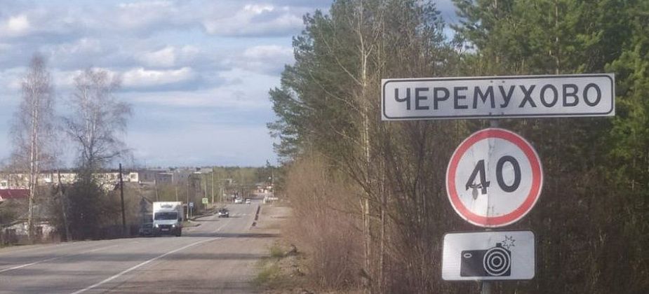 2 миллиона 300 тысяч рублей на содержание дорог в Черемухово, Сосьве и Всеволодске