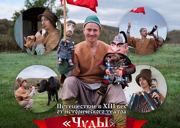Музей Североуральска приглашает на моноспектакль исторического театра “Чуды”