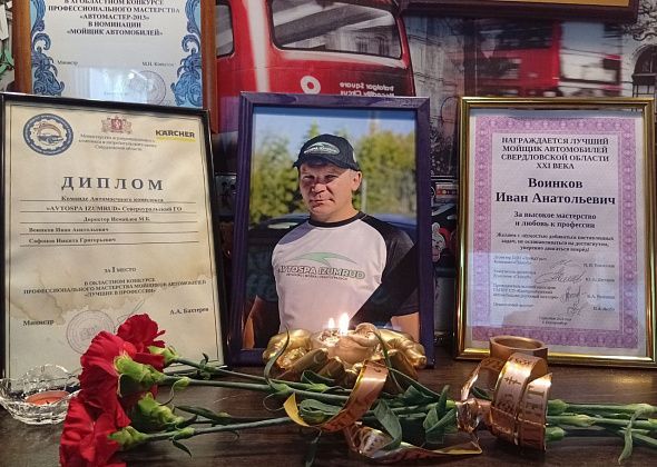 Не стало североуральской легенды "Автоспа" Ивана Воинкова. Прощание 3 декабря