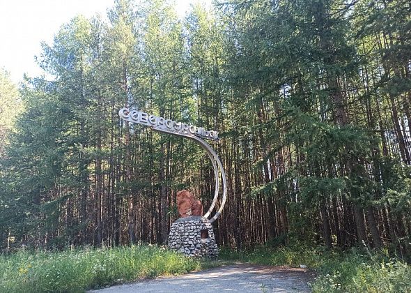 В Североуральске пройдет конкурс в честь 30-летия Думы