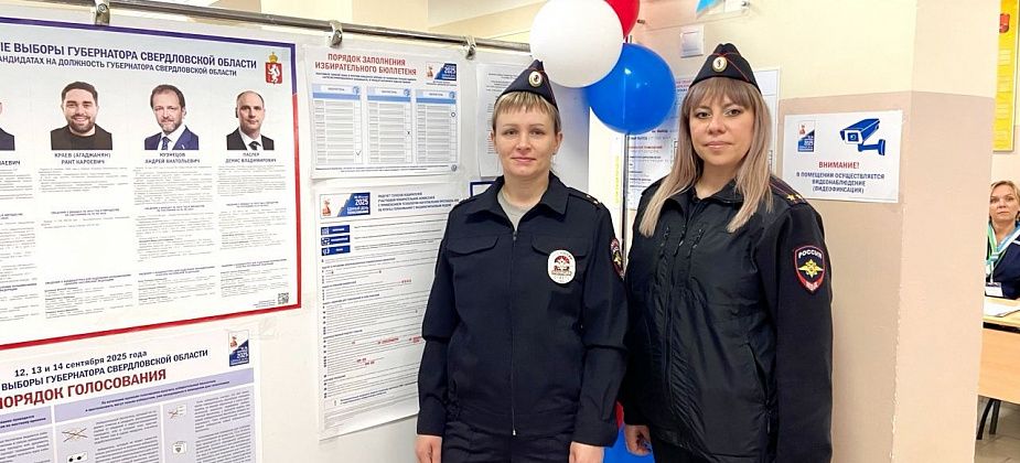Североуральские полицейские обеспечили охрану общественного порядка во время выборов губернатора