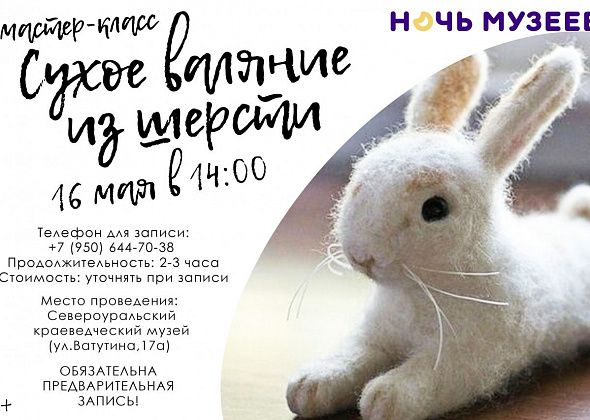 В «Ночь музеев» 16 мая музей откроет двери для желающих окунуться в мир культуры и искусства