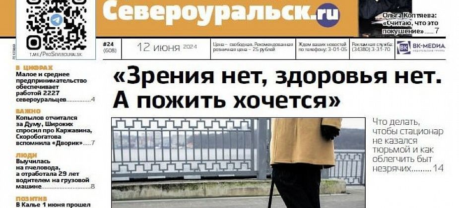 Про быт инвалидов, статистику преступлений, отчет председателя Думы